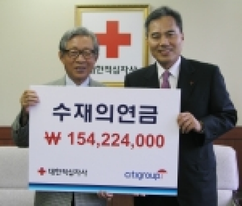 좌로부터 한완상 한국적십자사 총재, 하영구 한국씨티은행장