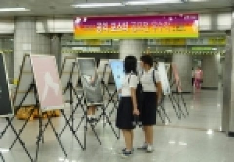 06년 공익포스터 우수작 전시(지하철 역사)