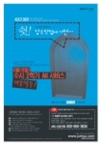 점수닷컴 수시2학기 서비스 오픈 광고