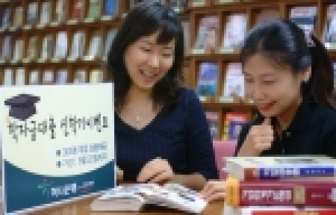 하나은행(은행장 김종열 http://www.hanabank.com)은 학자금대출을 받은 학생 중 309명을 추첨하여 상품을 제공하는‘학자금대출 신학기 이벤트’를 9월 22일까지 진