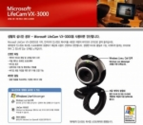 LifeCam 시리즈