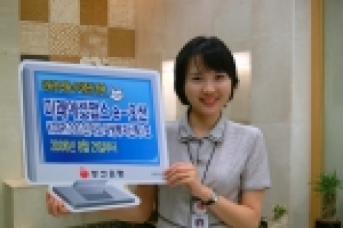 부산은행(은행장 이장호 www.pusanbank.co.kr)은 인터넷전용 수익증권인 