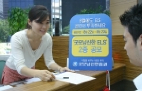 굿모닝신한증권(www.goodi.com, 사장 이동걸)은 8/22(화) ~ 8/23(수) 까지 이틀간, KOSPI 200 지수와 연계한 총 400억원 규모의 ‘굿모닝신한 ELS’ 