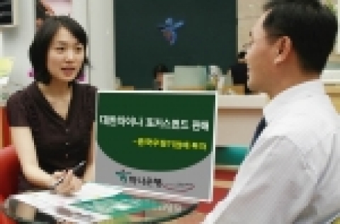하나은행(은행장 김종열http://www.hanabank.com)은 고성장이 예상되는 브릭스(BRICKS: 중국, 러시아,인도, 브라질)지역 중 중국의 주식펀드에 재투자하는 “대한