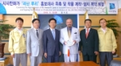 라난 루리 명예친선대사 위촉식