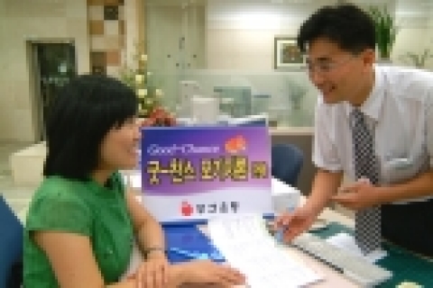 부산은행(은행장 이장호 www.pusanbank.co.kr)은 고정금리와 변동금리가 혼합 적용되는 주택담보대출 상품인「굿-찬스 모기지론」을 개발하여  500억원을 한도로2006. 