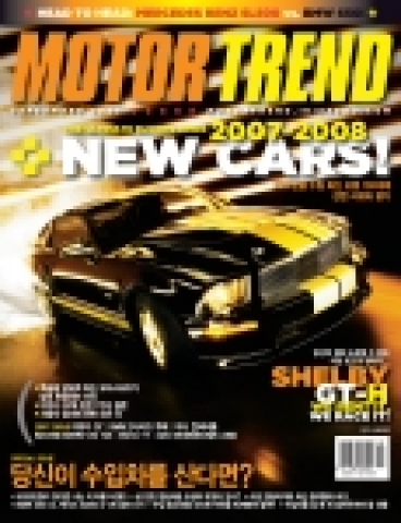 2006-9월호 표지