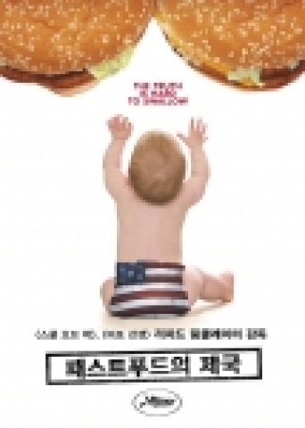 리차드 링클레이터 감독의 영화 <패스트푸드의 제국>