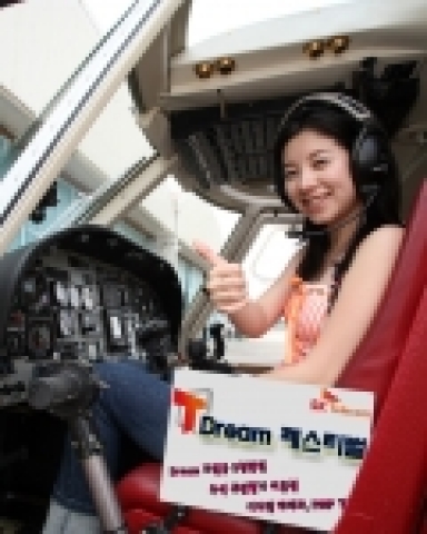 SK텔레콤(사장 金信培, www.sktelecom.com)이 8월 25일부터 10월 4일까지 추첨을 통해 Dream 지원금 3천만원, 추석 귀성헬기 3인 이용권 등을 증정하고, 행