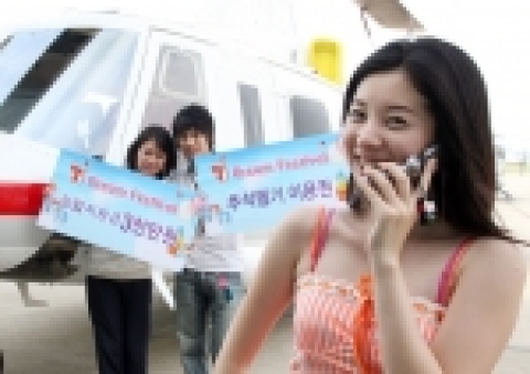 SK텔레콤(사장 金信培, www.sktelecom.com)이 8월 25일부터 10월 4일까지 추첨을 통해 Dream 지원금 3천만원, 추석 귀성헬기 3인 이용권 등을 증정하고, 행