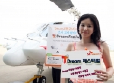 SK텔레콤(사장 金信培, www.sktelecom.com)이 8월 25일부터 10월 4일까지 추첨을 통해 Dream 지원금 3천만원, 추석 귀성헬기 3인 이용권 등을 증정하고, 행