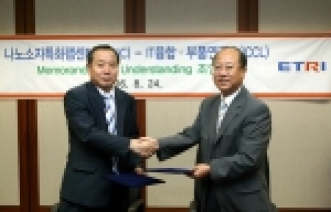 ETRI는 24일, 원내에서 KANC(나노소자특화팹센터)와 화합물반도체분야에서 상호 공동협력을 위한 MOU를 체결했다. 사진우측이 ETRI IT융합부품연구소 오수영소장, 좌측이 KANC 이중원 대표이사.