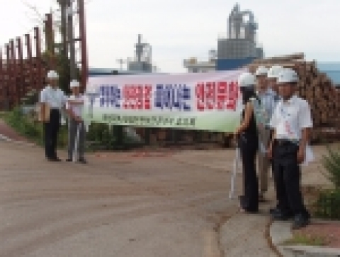 산업재해예방 캠페인 실시