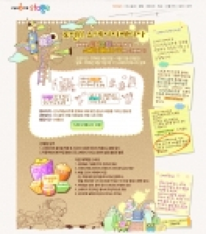 싸이월드 스테이지매니아 신청화면