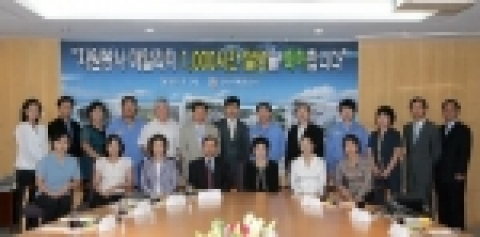 자원봉사 마일리지 1000시간 인증패를 수상한 직원과 가족들이 포즈를 취하고 있다.