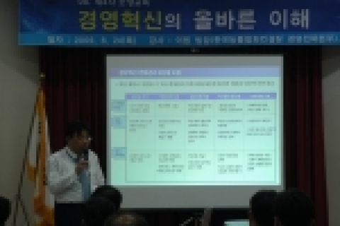 한국석유품질관리원, ‘경영혁신의 올바른 이해’에 대한 소양교육 실시