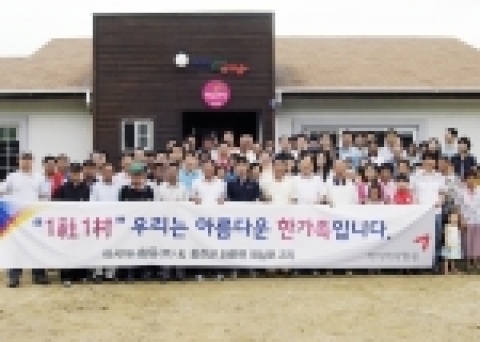 홍천군 외삼포2리 주민들과 아시아나항공 임직원이 봉사활동후 기념사진을 하고 있다.