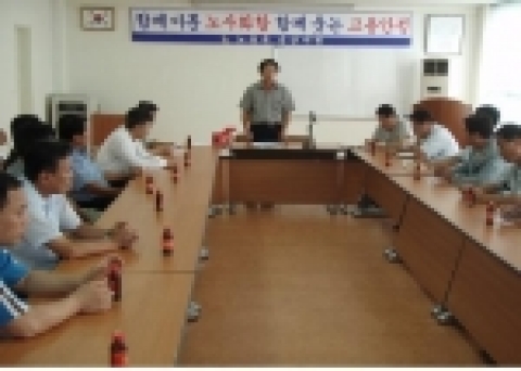 명예산업안전감독관 회의 모습