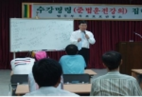 수강프로그램 강사가 열강을 하고 있다.