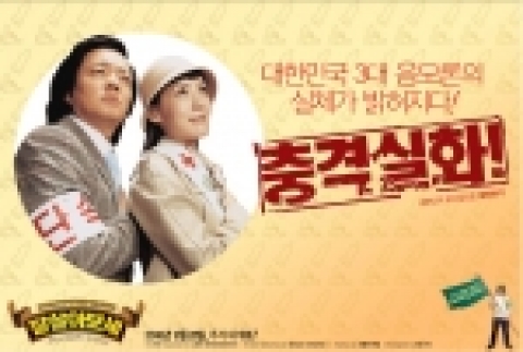 영화 <잘 살아보세>