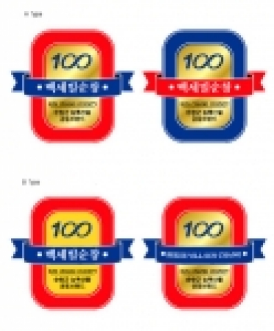 순창군이 청정 순창에서 생산·제조되는 우수 농특산물 공동 브랜드로 '백세빌 순창’을 상표등록했다