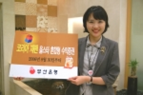 부산은행(은행장 이장호 www.pusanbank.co.kr)은 한국과 일본의 대표주식에 분산투자하는 혼합형 수익증권인 