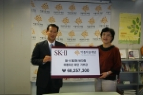 아름다운재단 윤정숙 상임이사와 SK-II 김상현 지사장의 기부금 전달식 장면