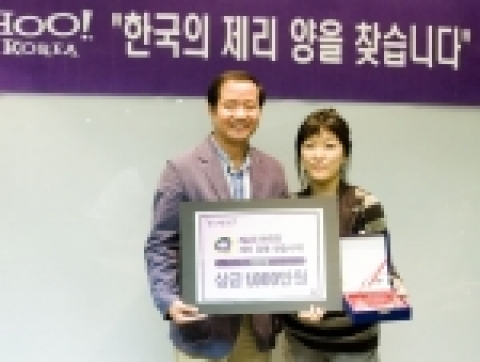 야후!코리아는 올해 2회째를 맞는 인터넷 서비스 아이디어 공모전 ‘한국의 제리양을 찾습니다’ 시상식을 지난 29일 개최했다. 한국의 제리양으로는 커뮤니티 기반 ‘그 사람’ 서비스를