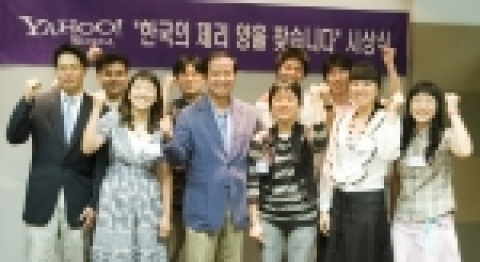 야후!코리아는 올해 2회째를 맞는 인터넷 서비스 아이디어 공모전 ‘한국의 제리양을 찾습니다.’ 시상식을 지난 29일 개최했다. 

사진은 총 상금 1000만원 한국의 제리양으로