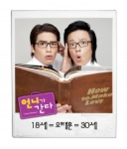 표정까지 완벽한 커플 이범수&유건 _연애가 어려운 범생 브라더스 30세 오태훈 VS 18세 오태훈