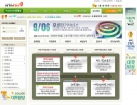 현재 제공중인 비타에듀의 '9.6 수능모의평가 사전 서비스' 메인 화면
