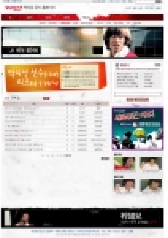 야후가 운영 중인 박지성 공식 홈페이지