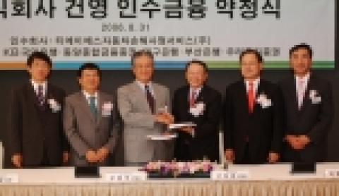 KB국민은행 오용국 부행장(왼쪽세번째)과 LIG 손해보험 구자준 부회장(왼쪽네번째)이 31일 프라자호텔에서 (주)건영의 인수금융 약정식을 체결하고 악수하고 있다.