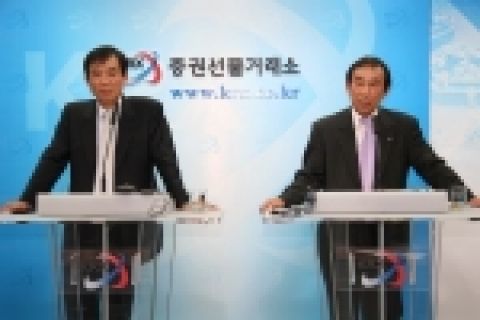 증권예탁결제원-증권선물거래소 합의에 대한 공동기자회견 사진