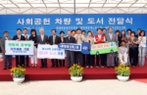현대자동차 노사는 31일 울산공장 출고센터에서 윤여철 사장과 박유기 노조위원장 등 노사대표를 비롯해, 신원호 울산사회복지공동모금회 회장, 사회복지단체 대표, 교육청 및 각급학교 관