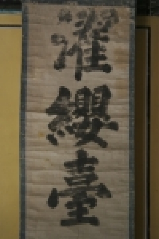 사산오대(四山五臺)