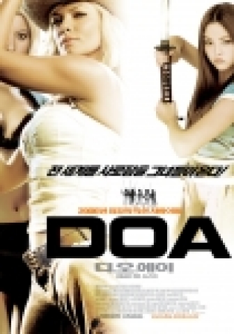 영화 <DOA> 포스터