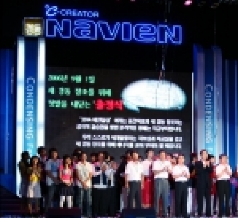 경동나비엔은 9월 1일 콘덴싱 페스티벌을 개최, 1천 5백명이 하나가 되어 세계 일류 기업으로의 도약을 다짐했다