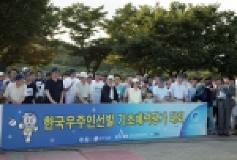한국우주인 선발 기초체력평가 3,176명 합격