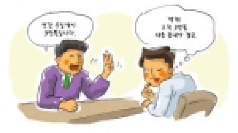 KOTRA, ‘국제 비즈니스 매너, 이것만은 고치자’ 자료 발표