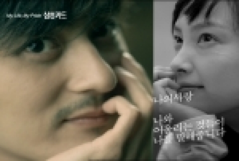 삼성카드가 고객들의 삶에 더욱 밀착하여 늘 최고의 가치를 제공하는 카드가 되겠다는 다짐을 담아「My Life, My Pride」기업 슬로건을 도입했다.