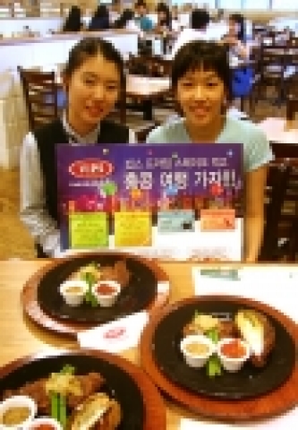 빕스, 홍콩 및 국내 테마 여행 무료 상품권 등 증정