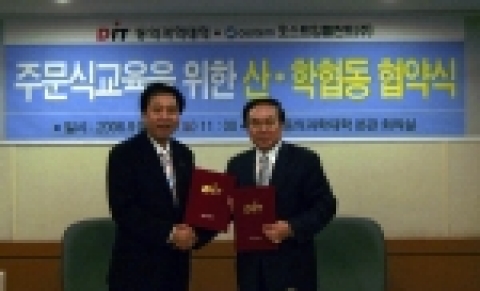 동의과학대학(학장 이충엽)에서는 4일 오전 11시 오스템임플란트와 주문식교육을 위한 산학협동 협약식을 가졌다.