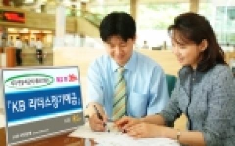 KB국민은행(www.kbstar.com/은행장 강정원)은 9월 5일부터 9월 20일까지 KOSPI200 지수의 변동률에 따라 금리가 결정되는 「KB리더스정기예금 KOSPI200 6