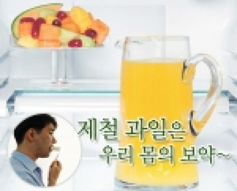 환절기일수록 몸, 마음, 피부건강을 챙겨야 한다. 제철과일과 함께해 보자.