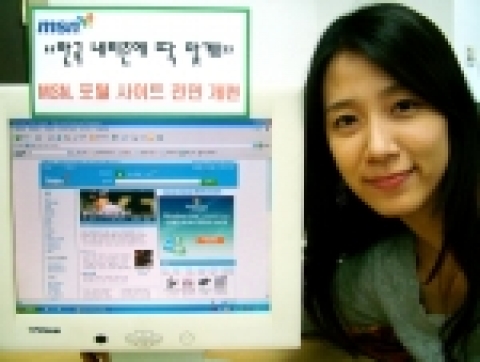 마이크로소프트가 운영하는 인터넷 포털 MSN(www.msn.co.kr)은 채널 다양화 및 콘텐츠 강화, 인터페이스 변경 등을 골자로 한 대대적인 사이트 개편을 단행한다고 6일 밝혔