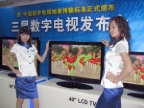 삼성전자는 중국에 진출한 외자기업 중 최초로 중국향 지상파 디지털 TV를 개발하고 베이징 삼성 본사에서 시연회를 가졌다.
