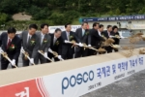 포스텍은 7일 이 대학 캠퍼스에서 글로벌 고급인재 육성과 국제학술행사 지원 등을 효과적으로 하기 위한 POSCO 국제관 착공식을 유상부 이사장, 박찬모 총장, 박승호 포항시장 등이