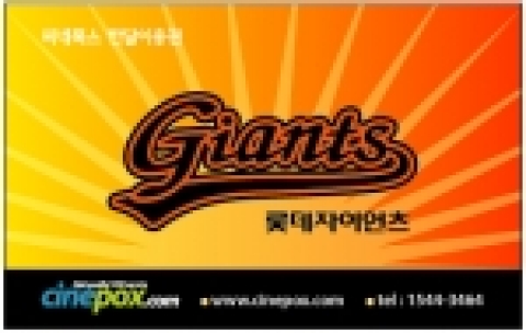 씨네폭스 영화상품권