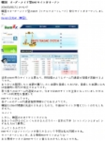 일본기사 원본이며, 아이템이엑스 오픈 당시 모습